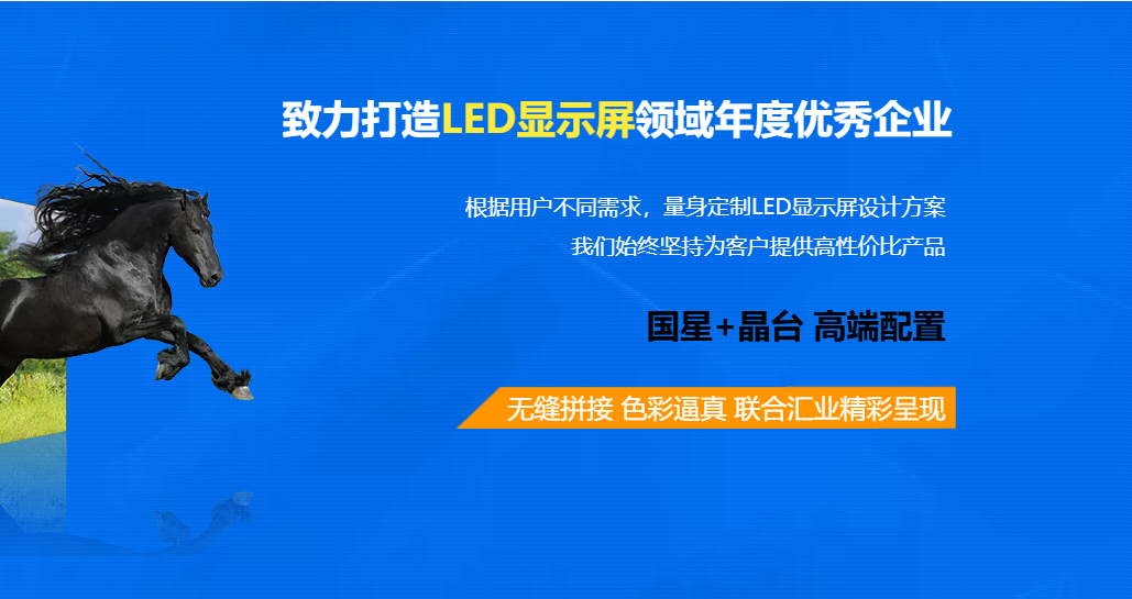 中山显示屏